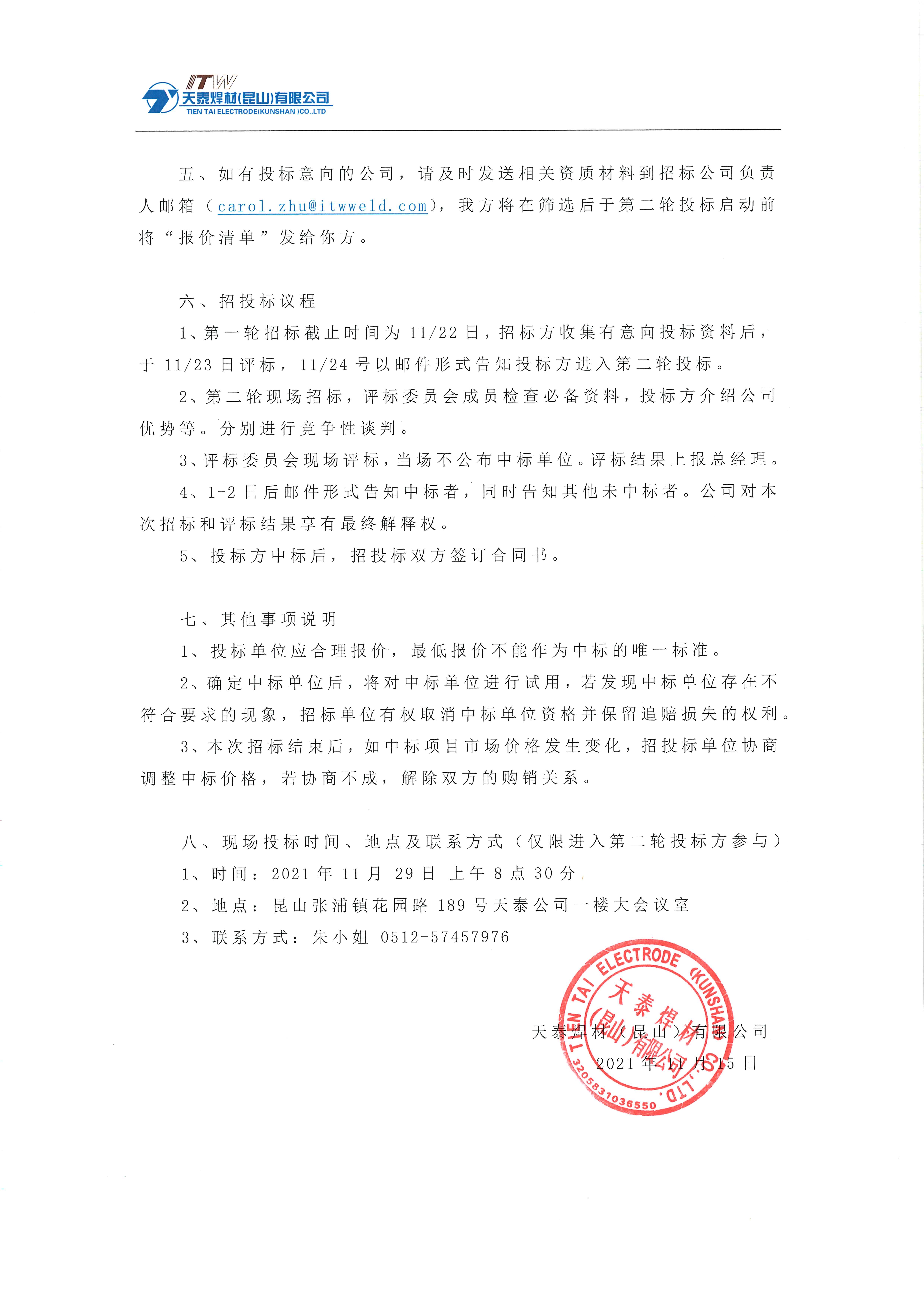 正版蓝月亮精准资料